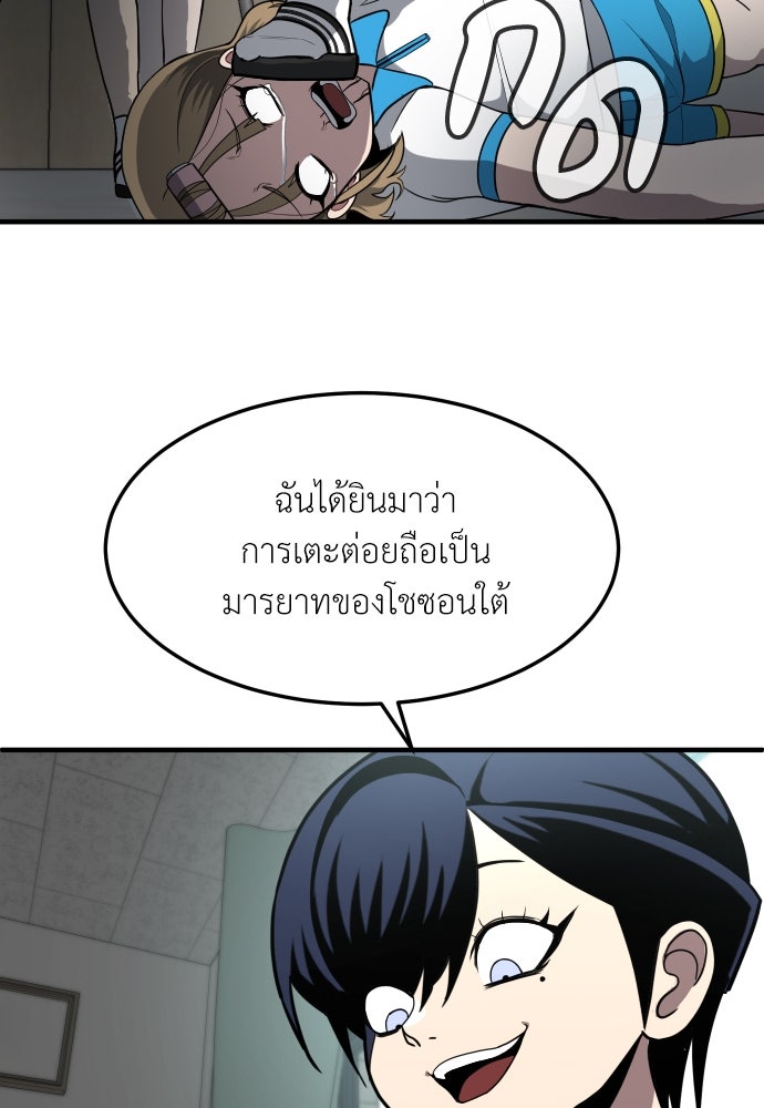 สนามเด็กล่า - หน้า 10