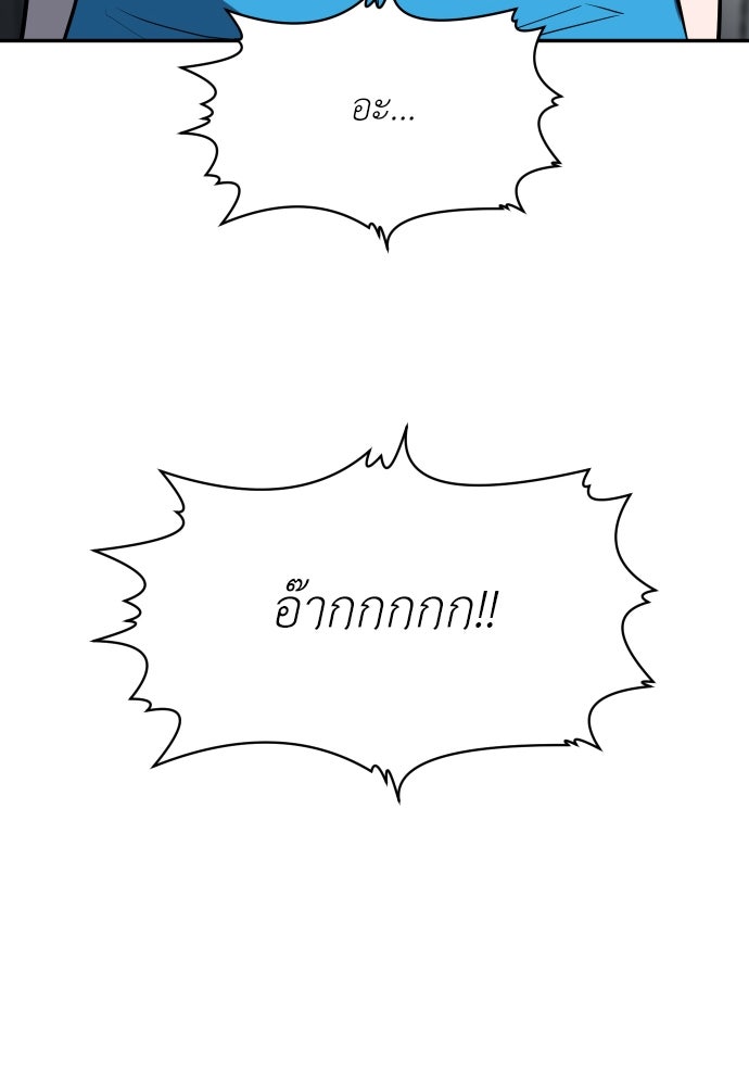 สนามเด็กล่า - หน้า 149