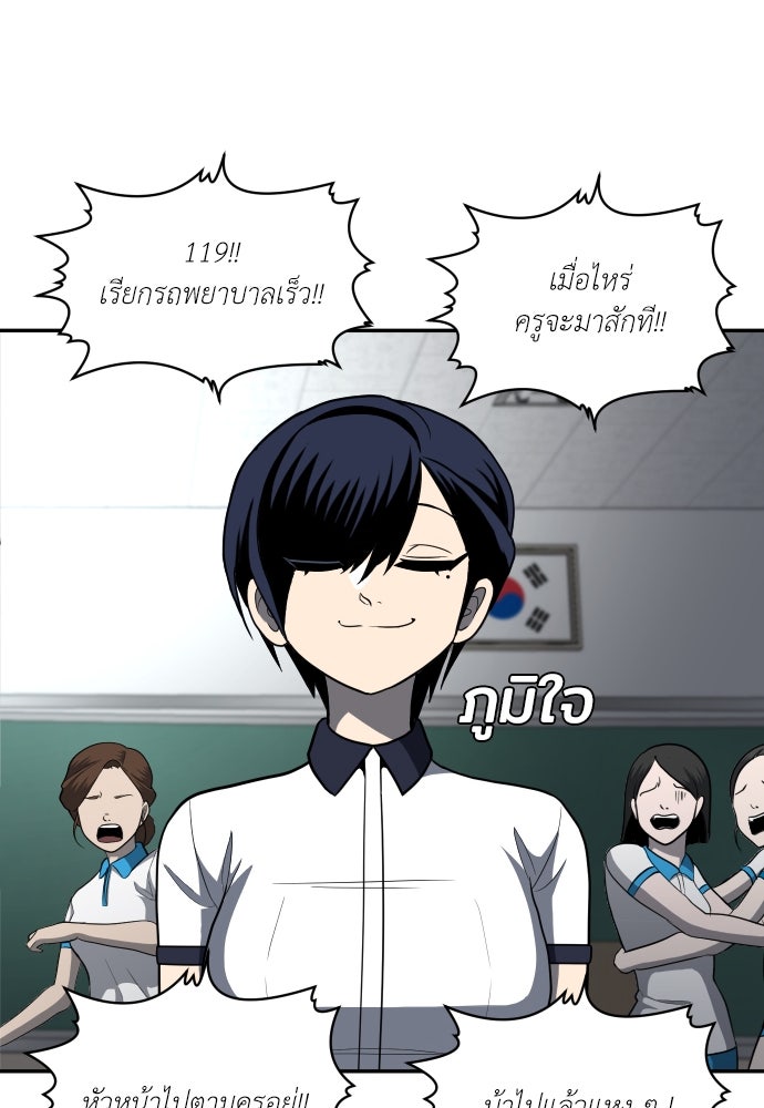 สนามเด็กล่า - หน้า 150