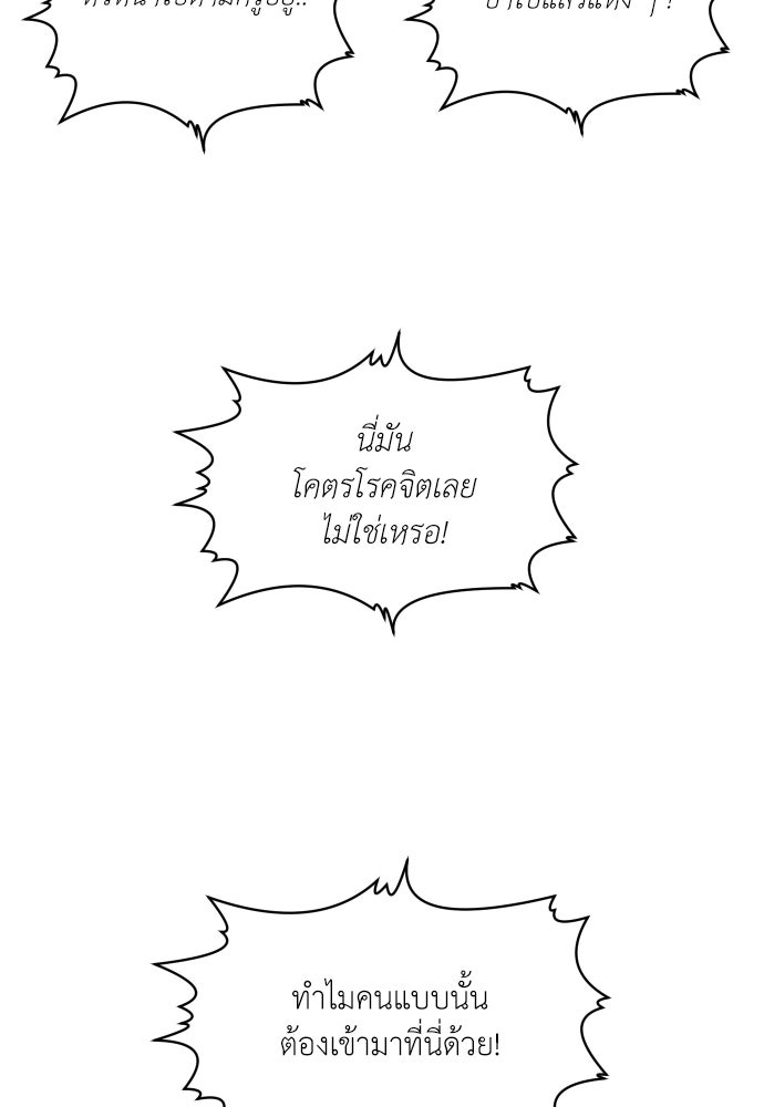 สนามเด็กล่า - หน้า 151