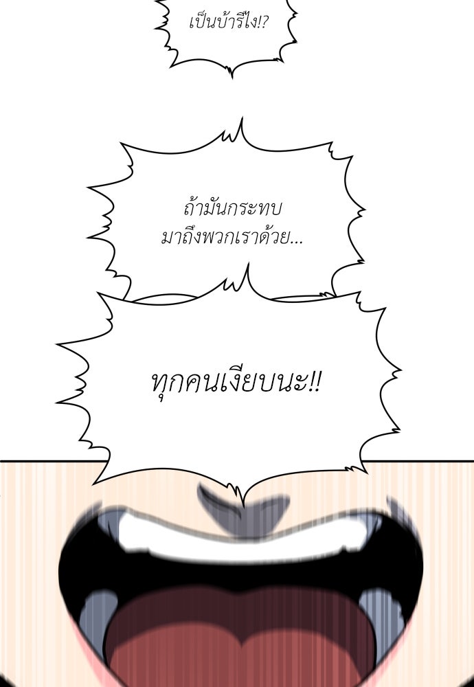 สนามเด็กล่า - หน้า 153