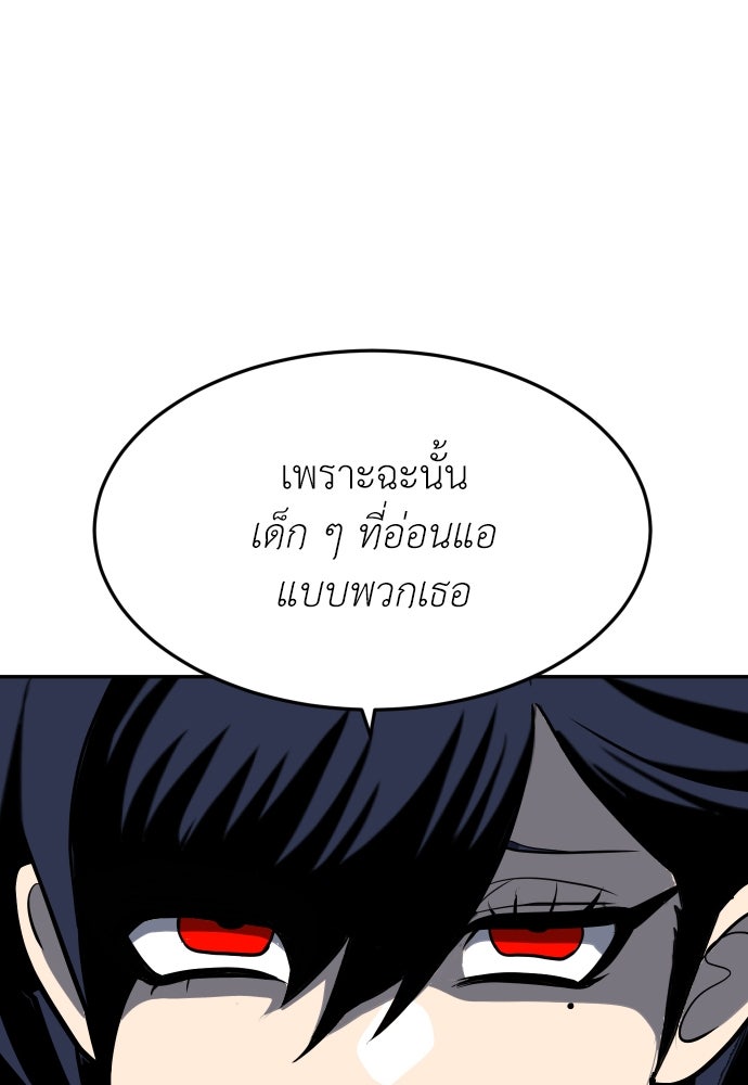 สนามเด็กล่า - หน้า 159