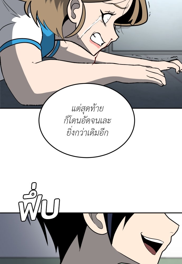 สนามเด็กล่า - หน้า 167