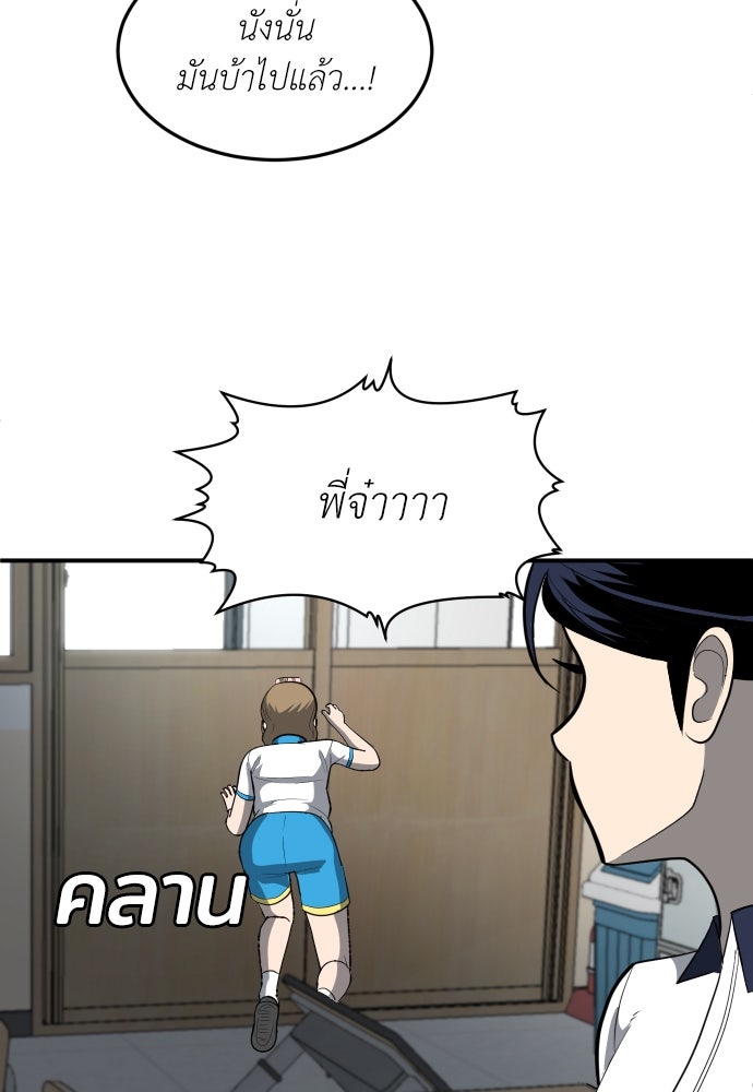สนามเด็กล่า - หน้า 175