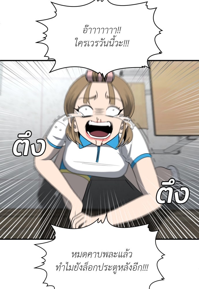 สนามเด็กล่า - หน้า 178