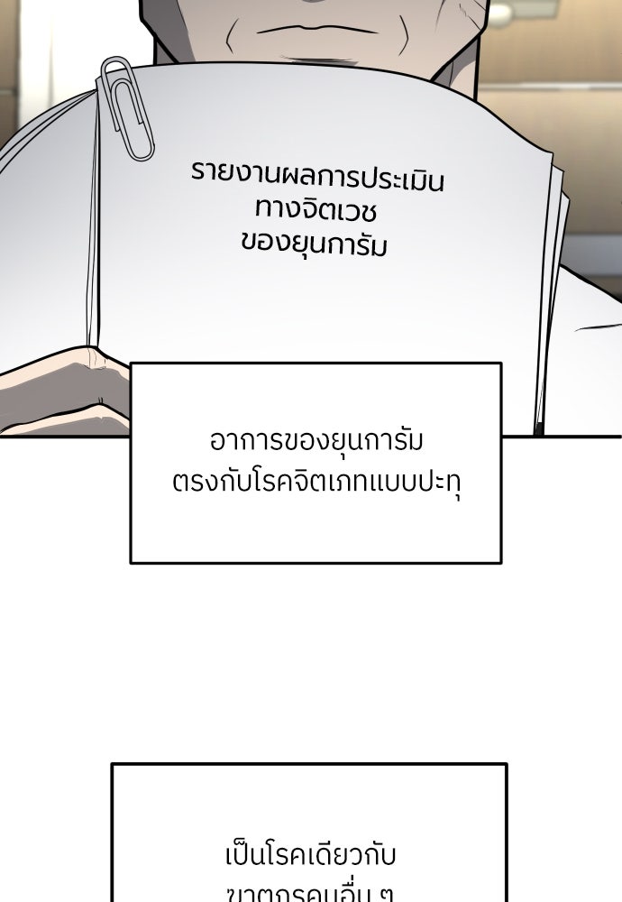 สนามเด็กล่า - หน้า 201