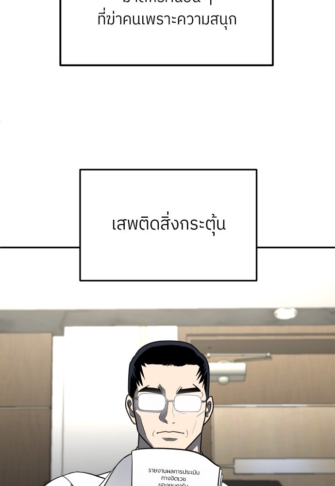 สนามเด็กล่า - หน้า 202