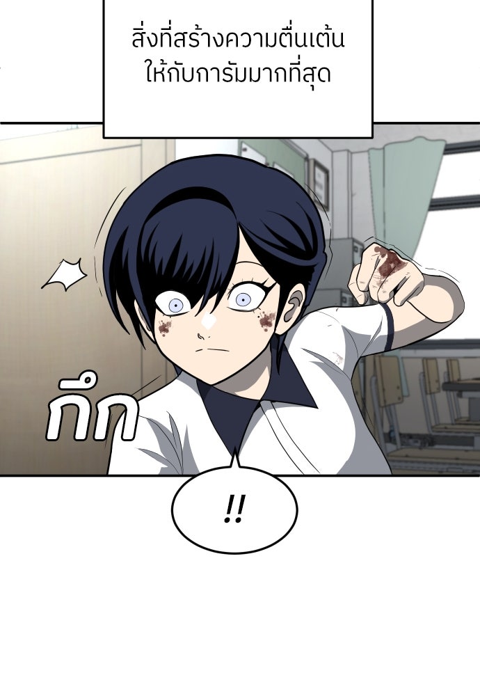 สนามเด็กล่า - หน้า 205