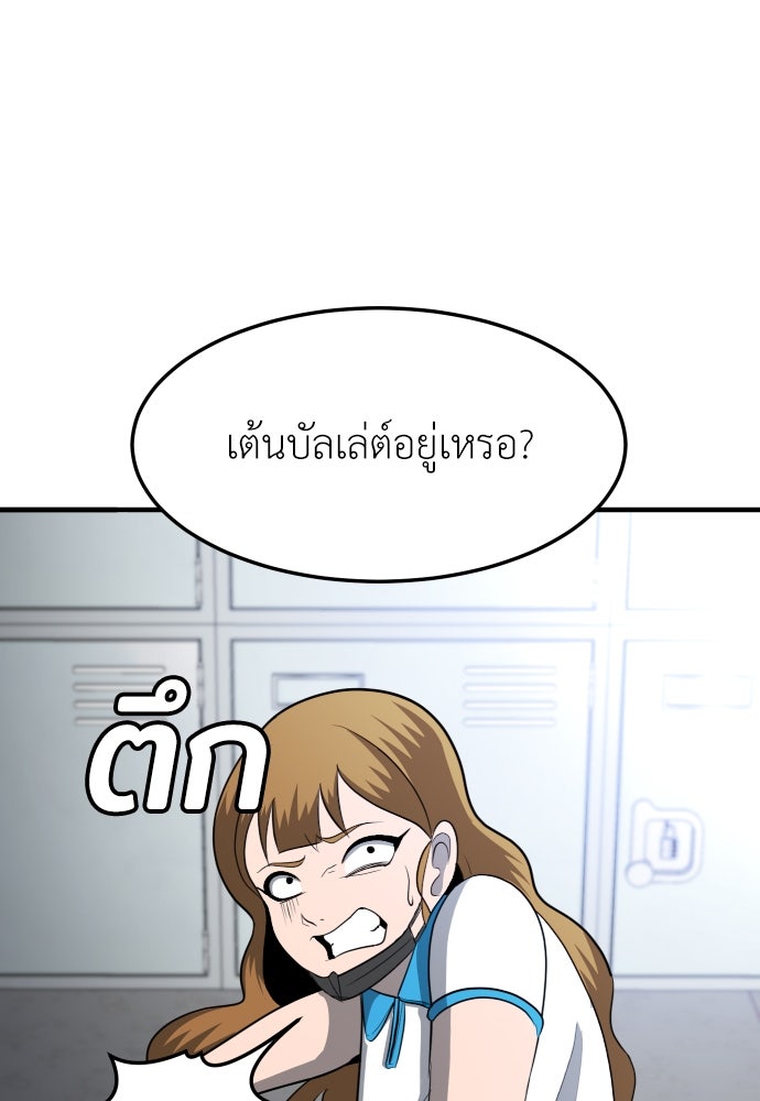 สนามเด็กล่า - หน้า 22
