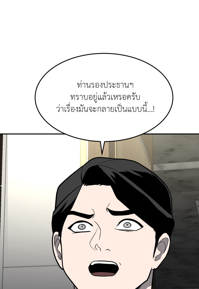สนามเด็กล่า - หน้า 229