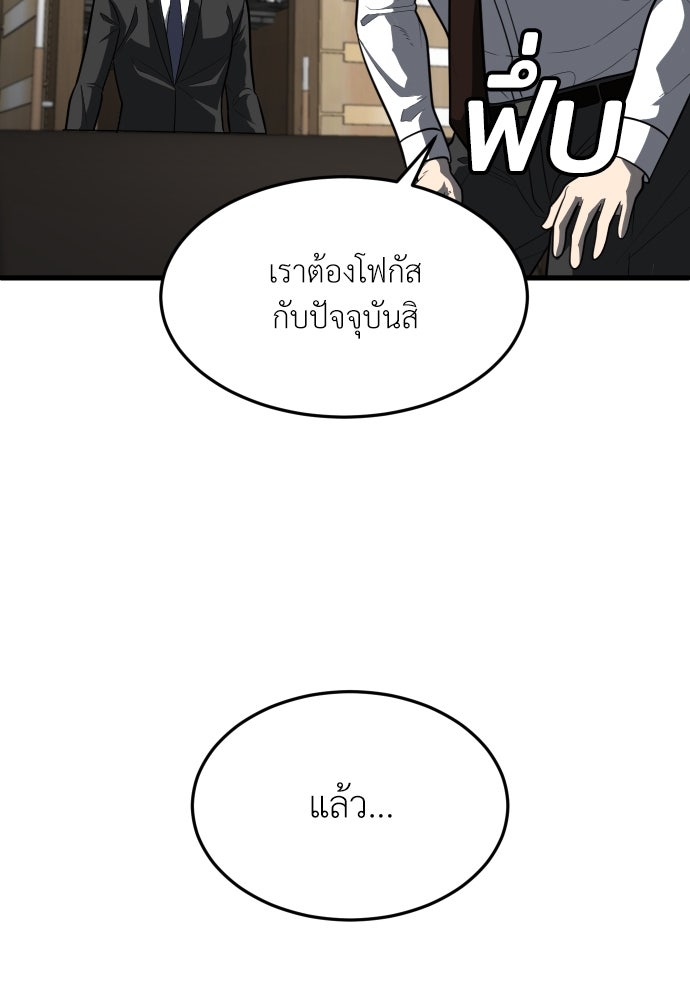 สนามเด็กล่า - หน้า 239