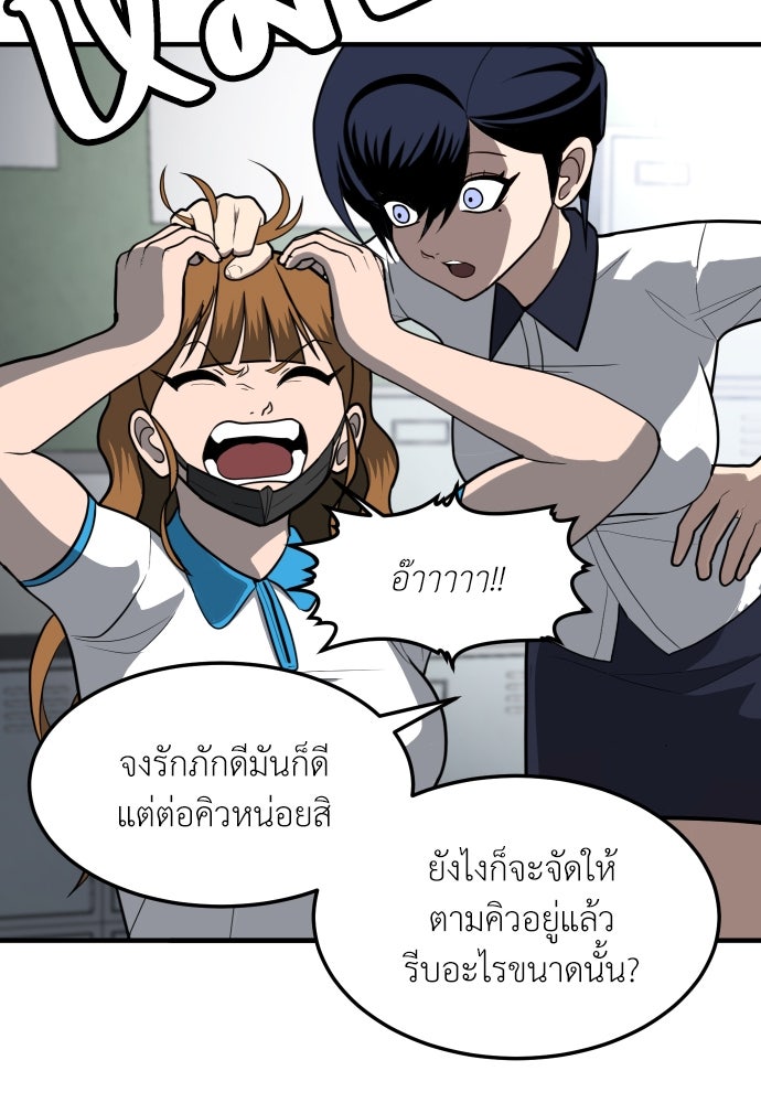 สนามเด็กล่า - หน้า 24