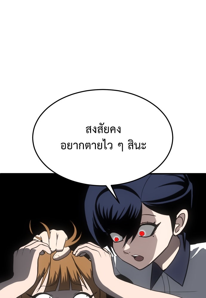 สนามเด็กล่า - หน้า 25