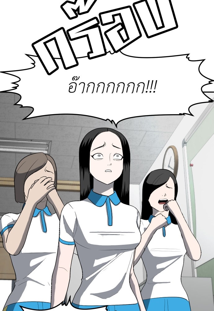 สนามเด็กล่า - หน้า 27