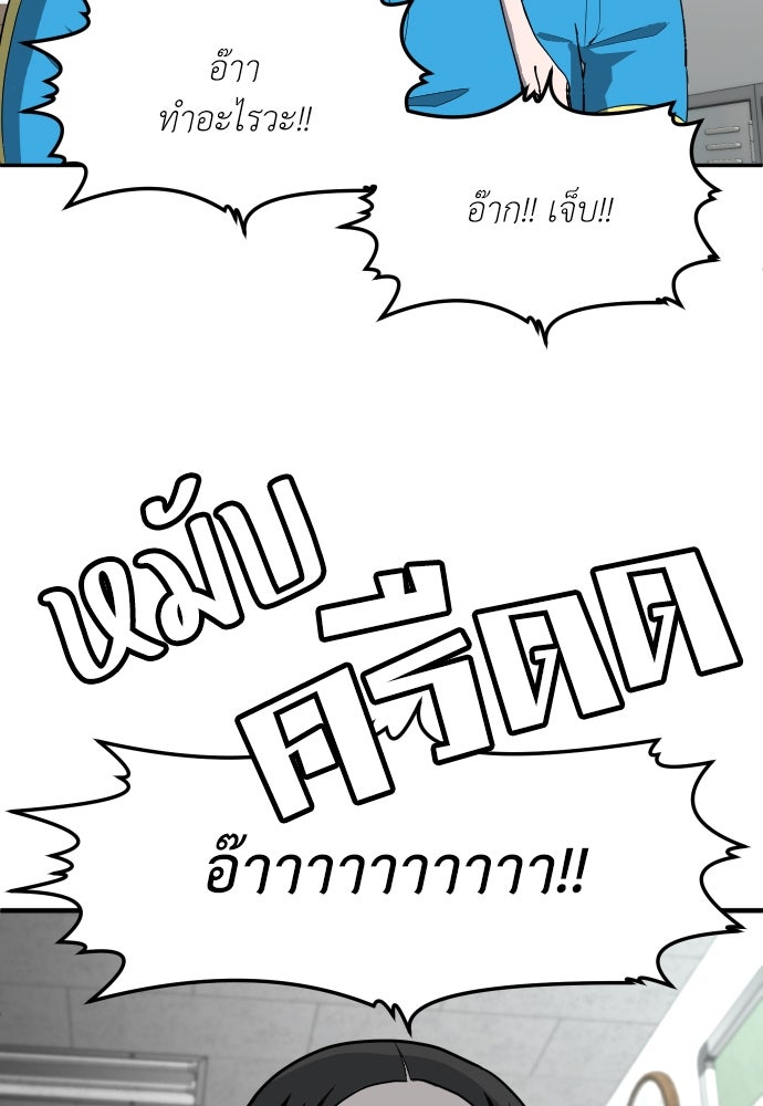 สนามเด็กล่า - หน้า 28