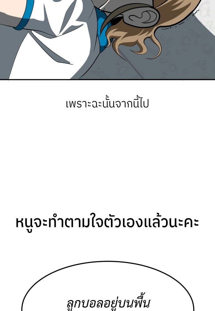 สนามเด็กล่า - หน้า 3