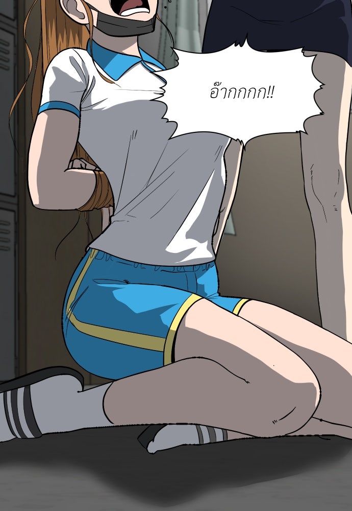 สนามเด็กล่า - หน้า 32