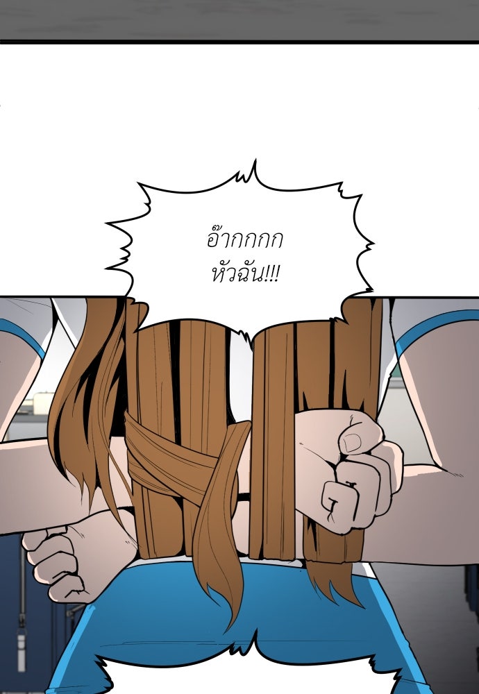 สนามเด็กล่า - หน้า 33