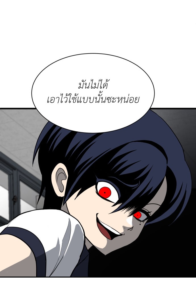 สนามเด็กล่า - หน้า 37