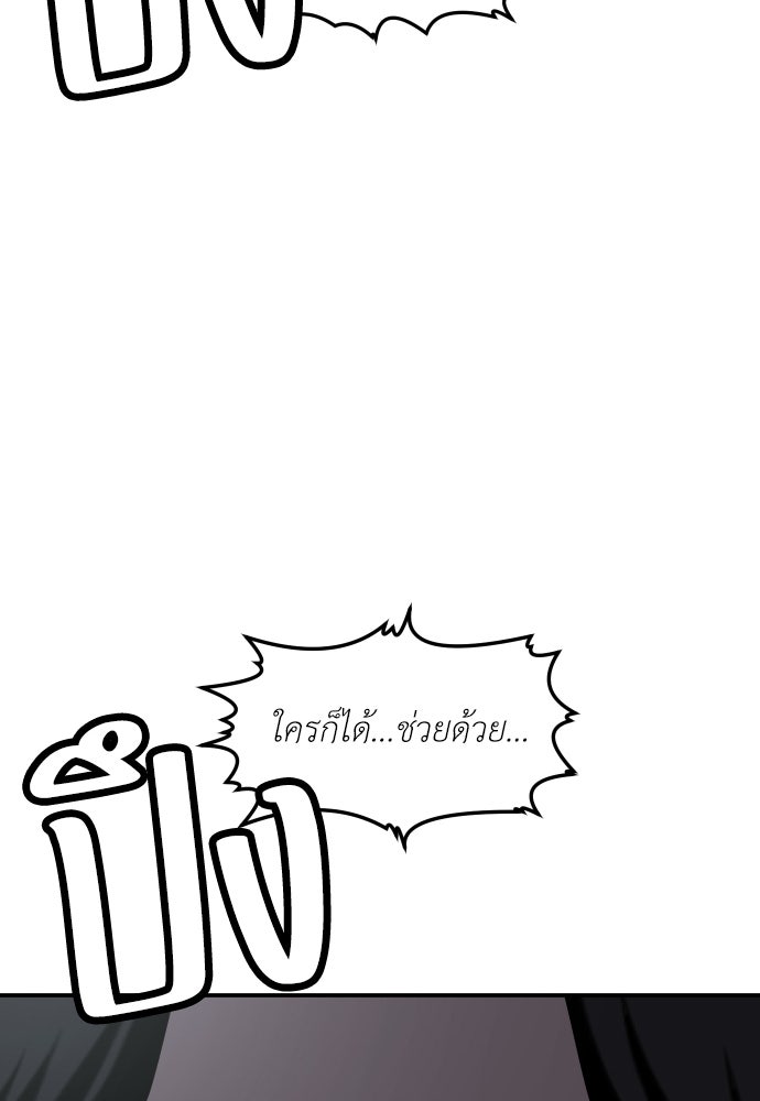 สนามเด็กล่า - หน้า 57