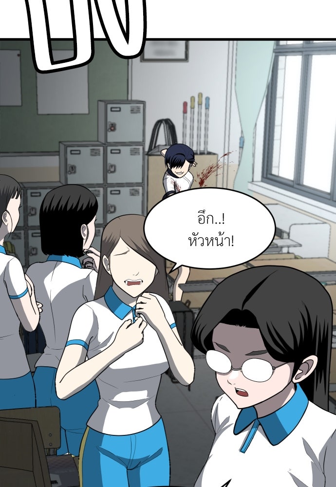 สนามเด็กล่า - หน้า 59
