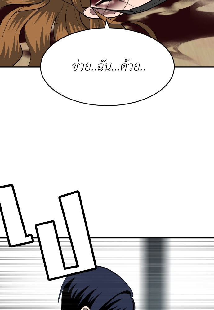 สนามเด็กล่า - หน้า 64