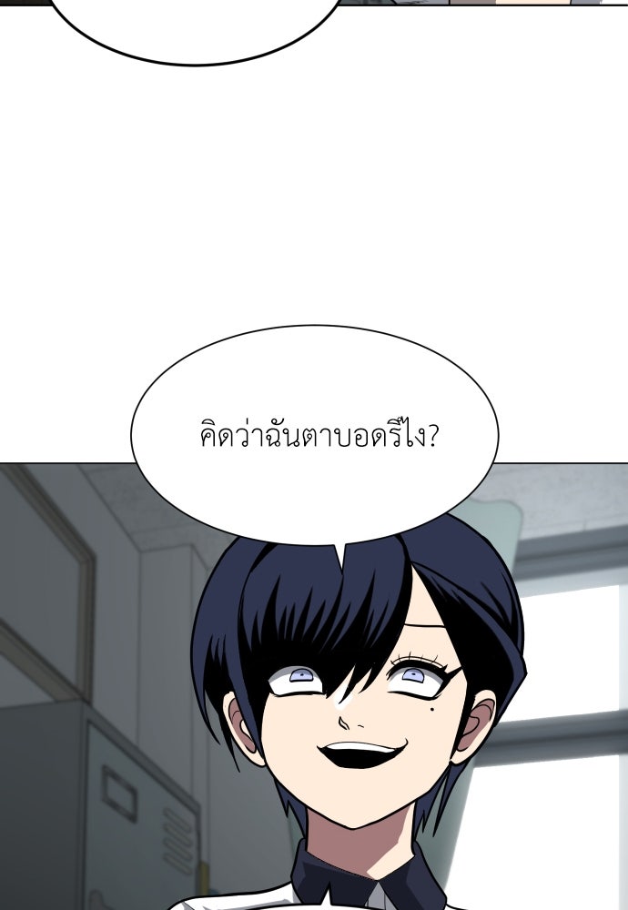 สนามเด็กล่า - หน้า 74