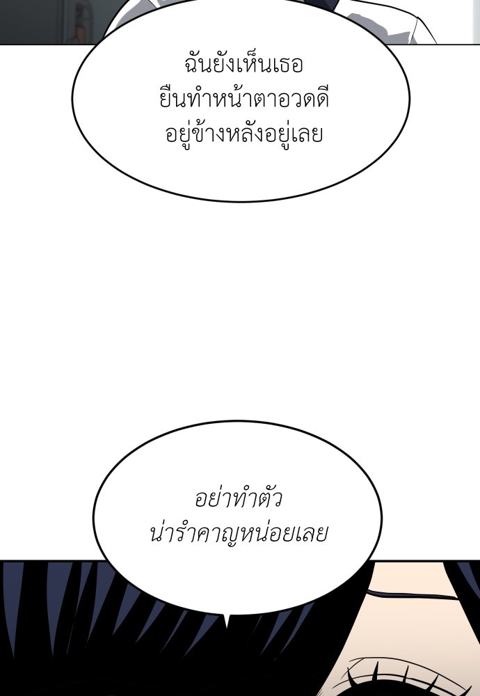 สนามเด็กล่า - หน้า 75