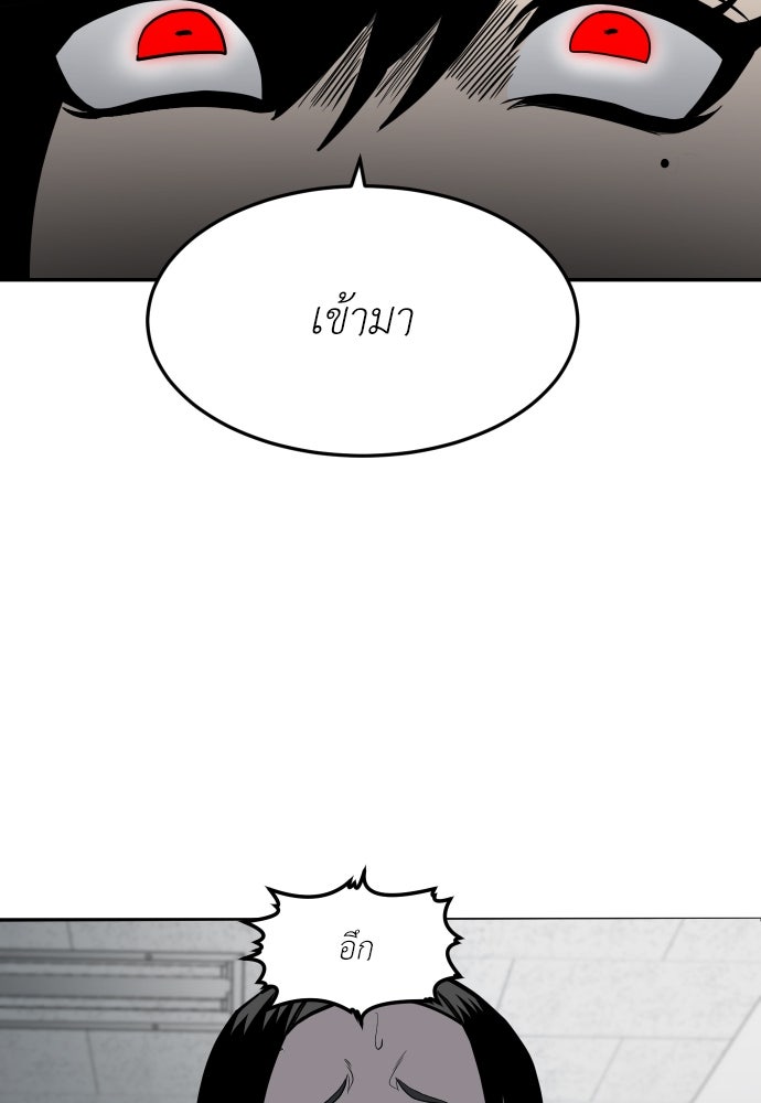 สนามเด็กล่า - หน้า 76