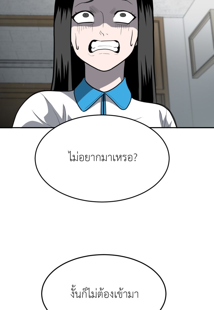 สนามเด็กล่า - หน้า 77