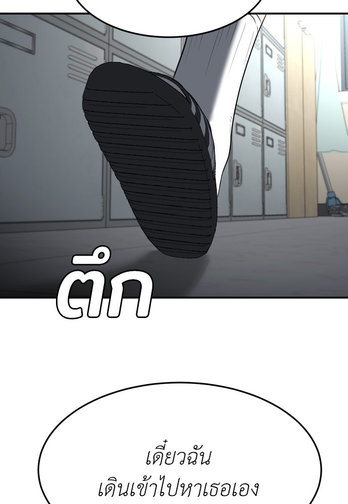 สนามเด็กล่า - หน้า 78
