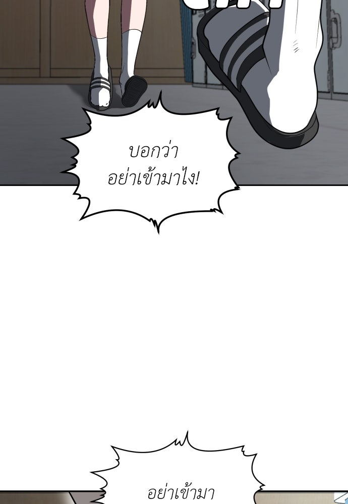 สนามเด็กล่า - หน้า 80