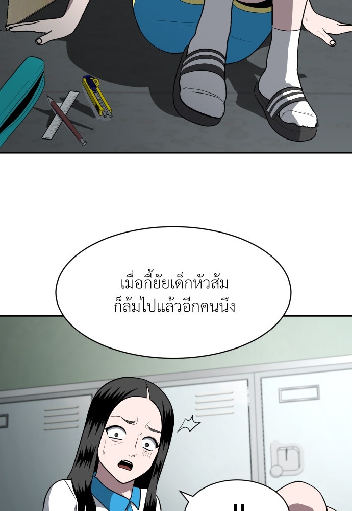 สนามเด็กล่า - หน้า 84