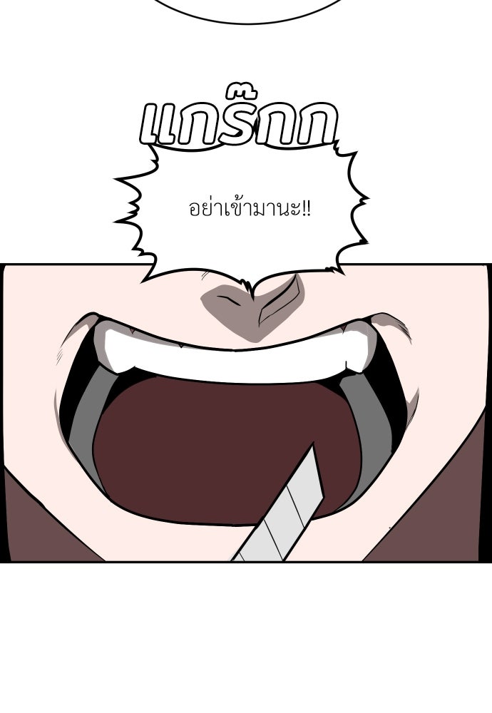 สนามเด็กล่า - หน้า 86
