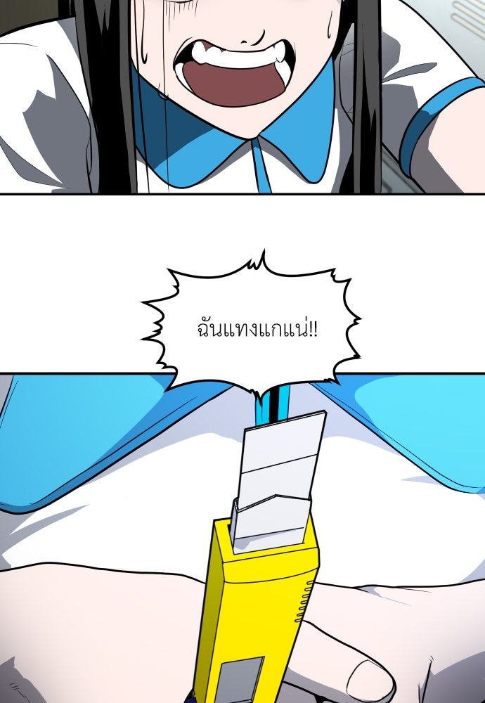สนามเด็กล่า - หน้า 89