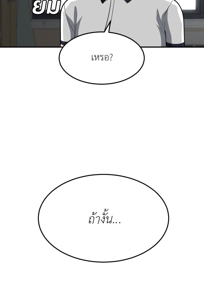 สนามเด็กล่า - หน้า 92