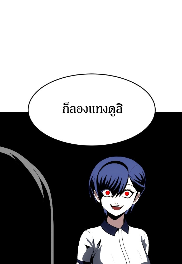 สนามเด็กล่า - หน้า 93