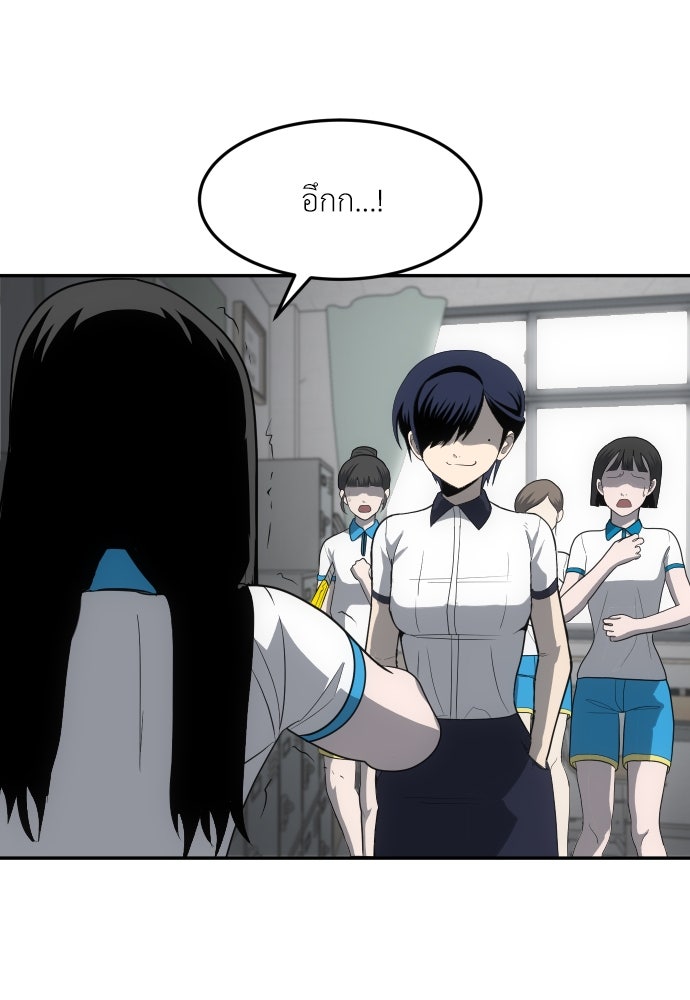สนามเด็กล่า - หน้า 97