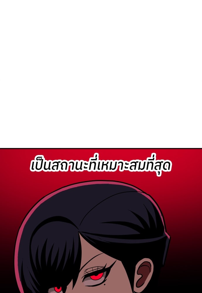 สนามเด็กล่า - หน้า 100
