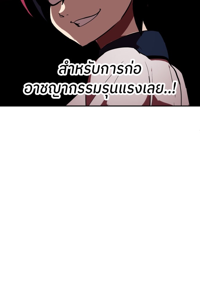 สนามเด็กล่า - หน้า 101