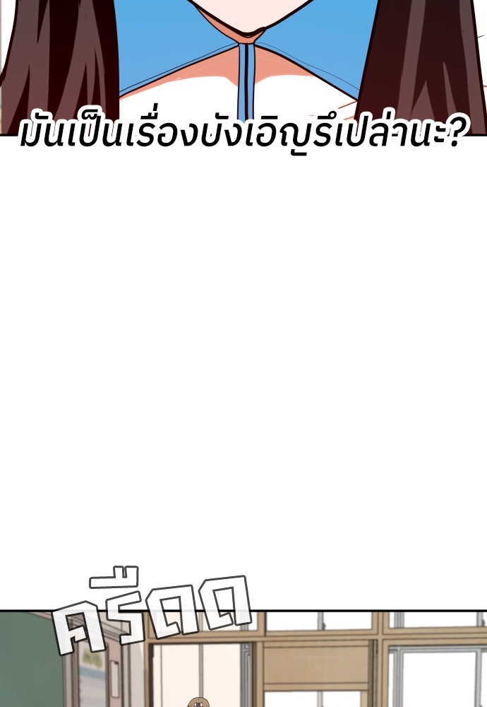 สนามเด็กล่า - หน้า 103