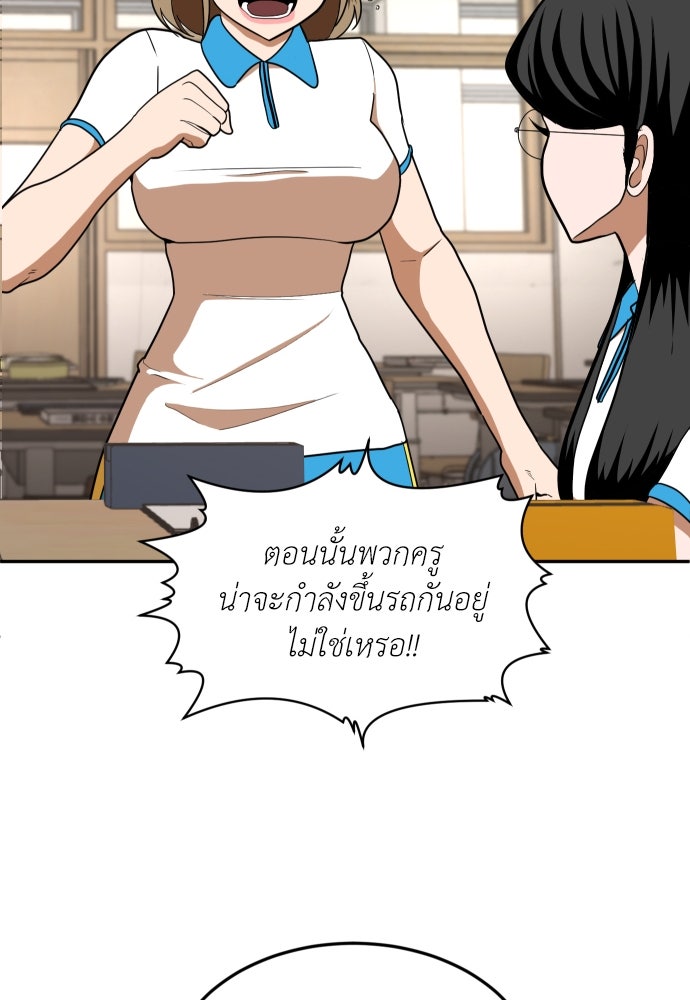 สนามเด็กล่า - หน้า 108