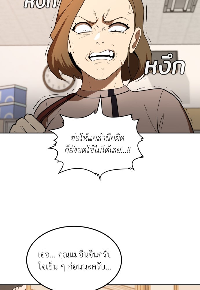 สนามเด็กล่า - หน้า 11