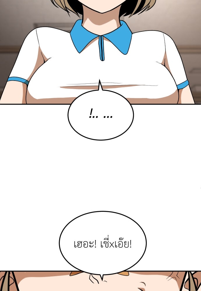 สนามเด็กล่า - หน้า 111
