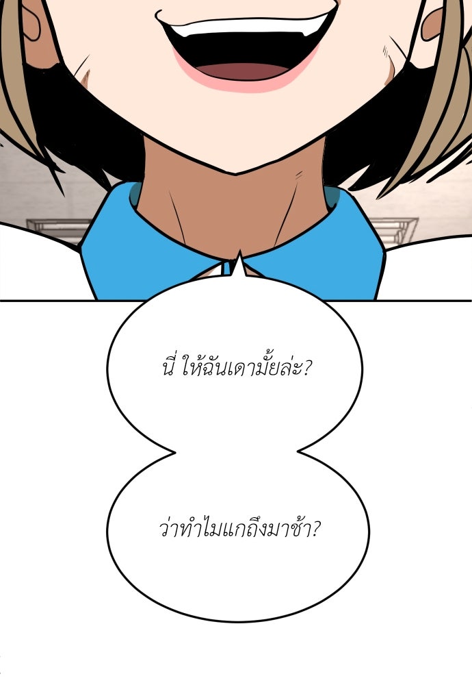 สนามเด็กล่า - หน้า 112