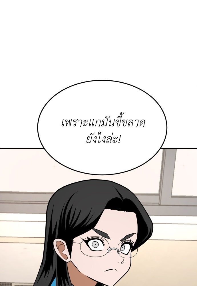 สนามเด็กล่า - หน้า 113