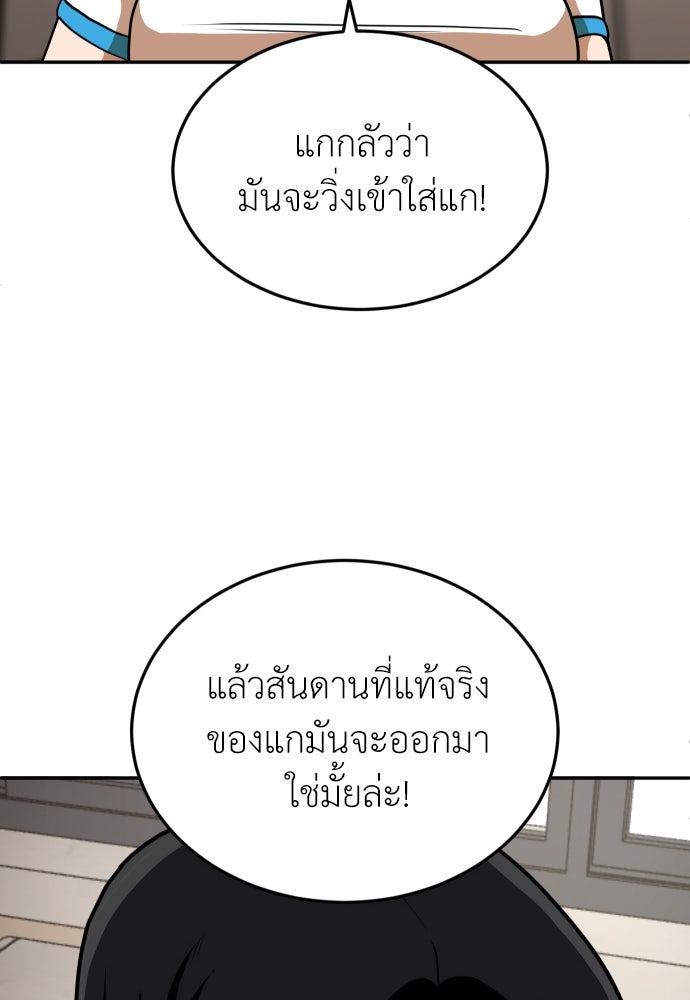 สนามเด็กล่า - หน้า 116
