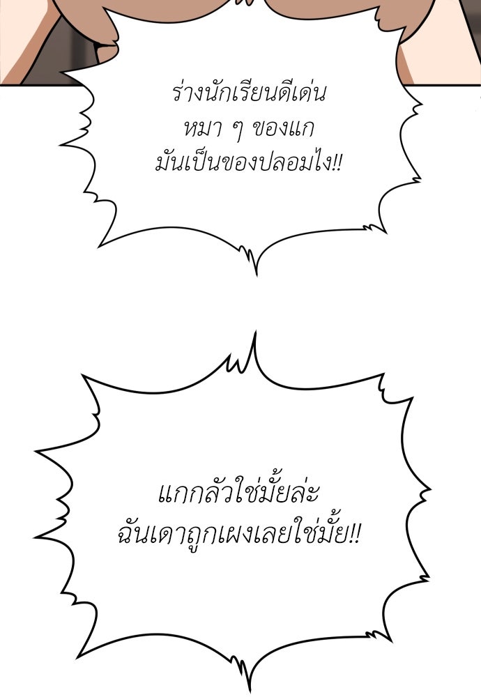สนามเด็กล่า - หน้า 119