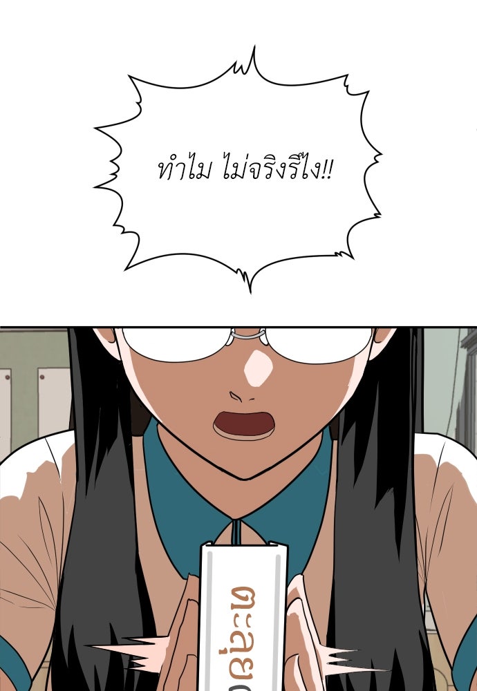 สนามเด็กล่า - หน้า 120