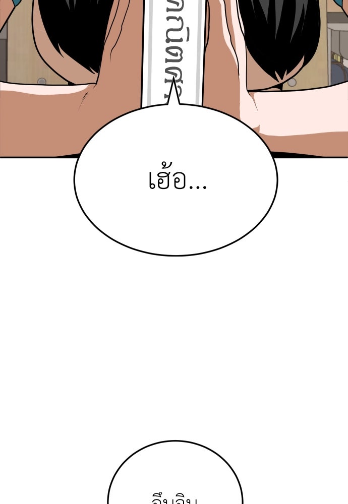 สนามเด็กล่า - หน้า 121